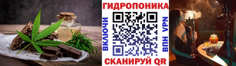 Еда ТГК марихуана  Красково 