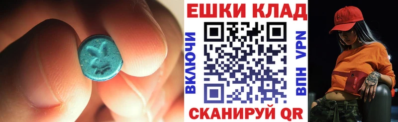Ecstasy таблы  Красково 