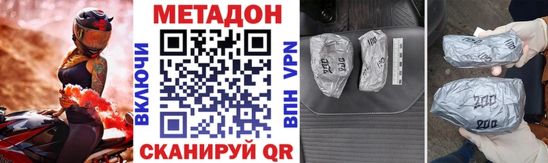 Метадон methadone  Красково 